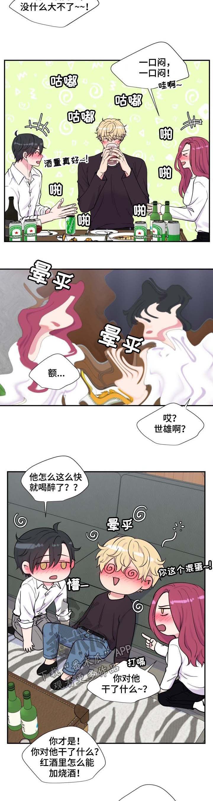 第114章：喝醉