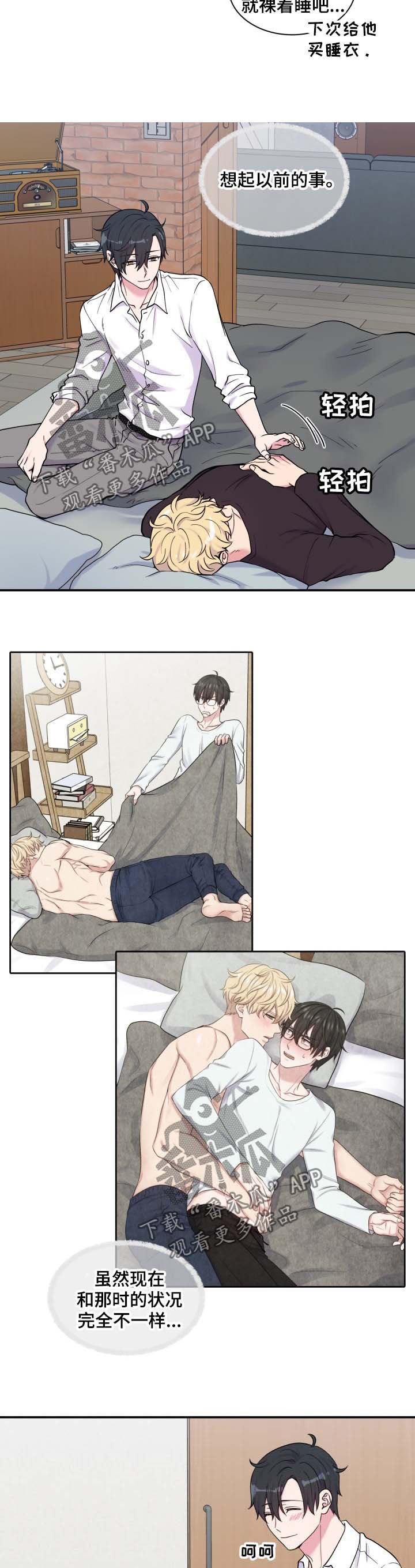 第114章：喝醉