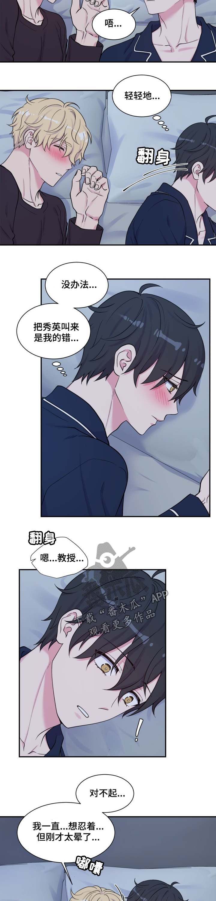 第115章：抱着我