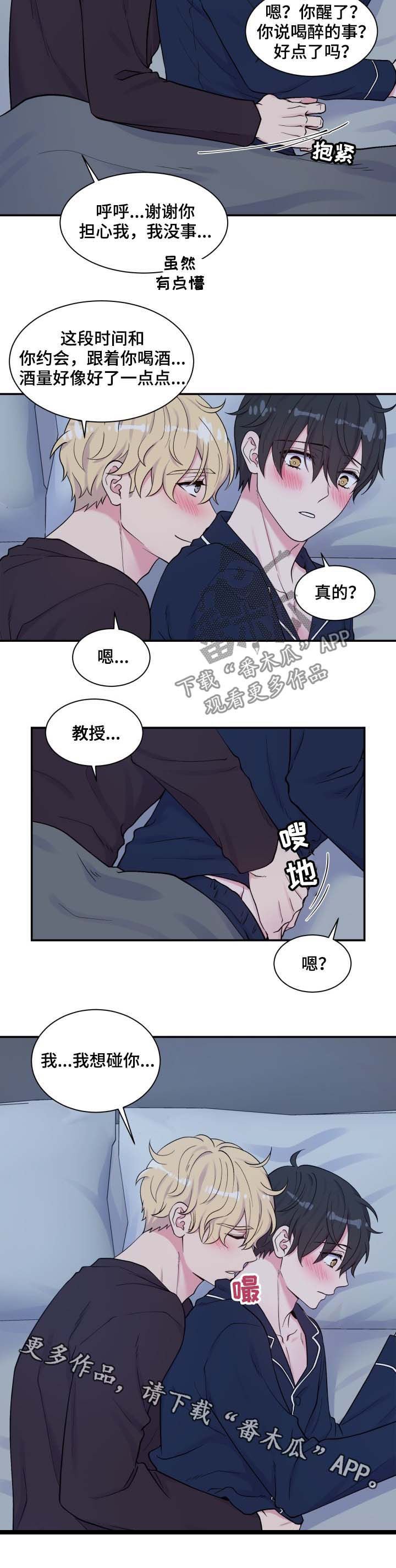 第115章：抱着我