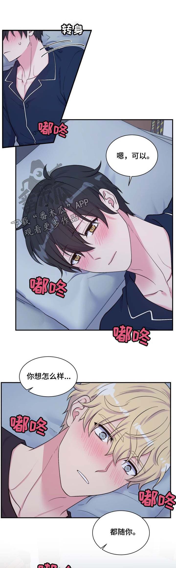 第115章：抱着我