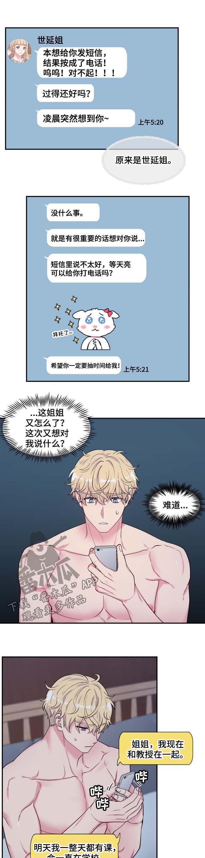 第116章：性感