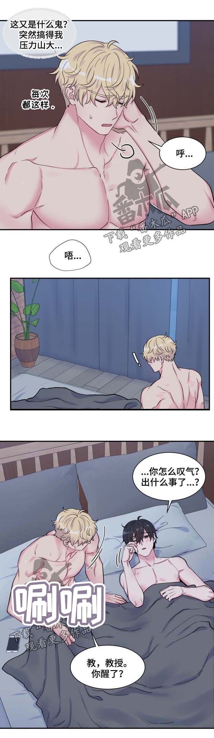 第117章：凌晨来电