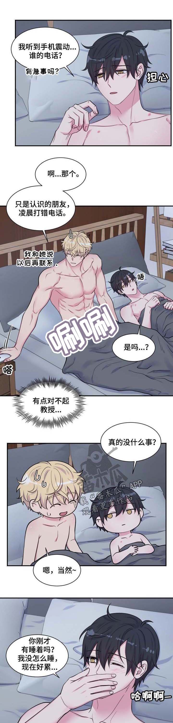 第117章：凌晨来电