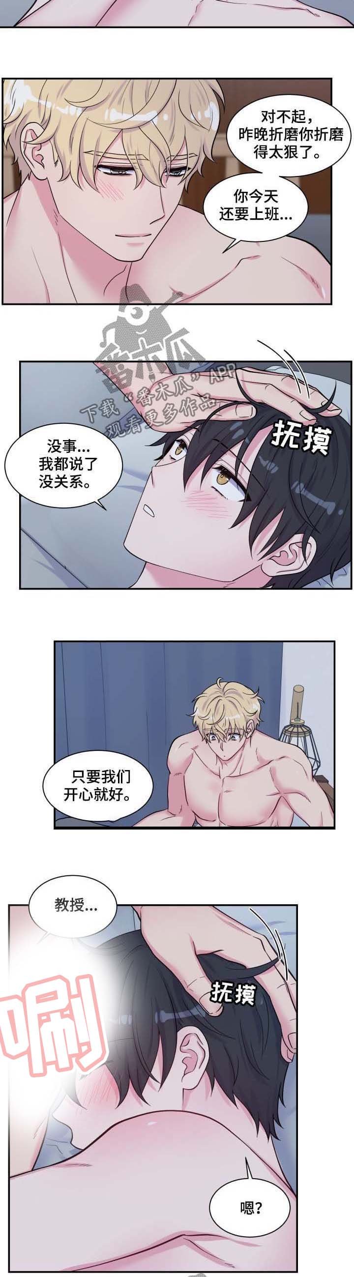 第117章：凌晨来电