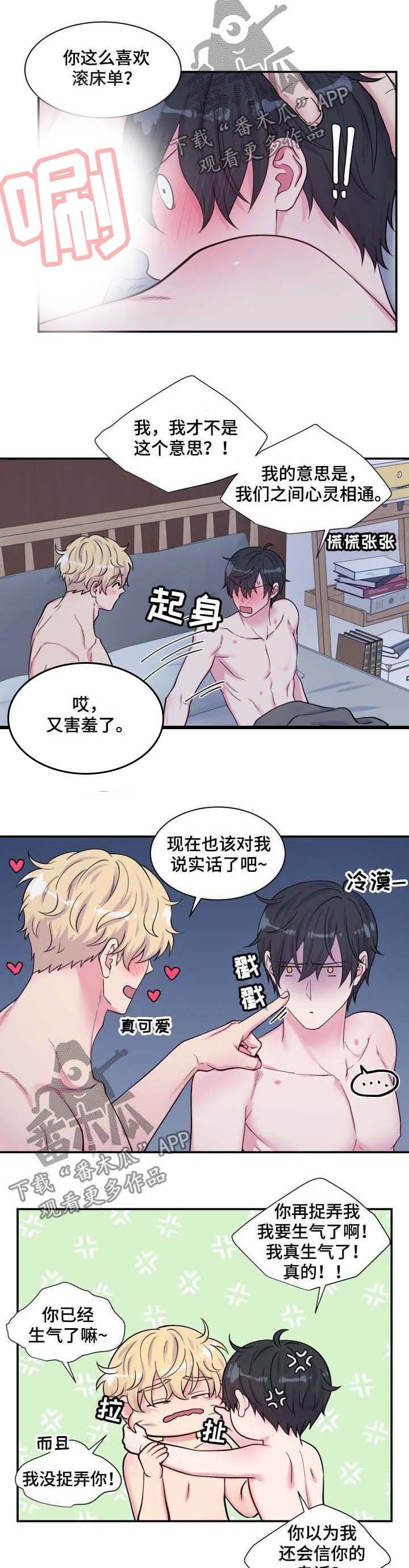 第117章：凌晨来电