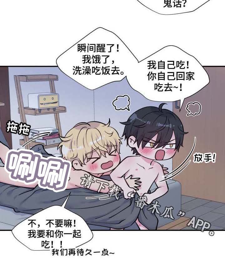 第117章：凌晨来电