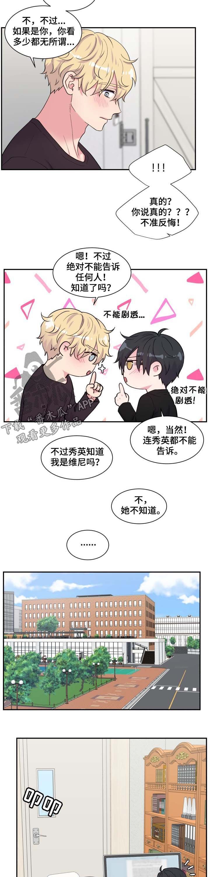 第118章：保密