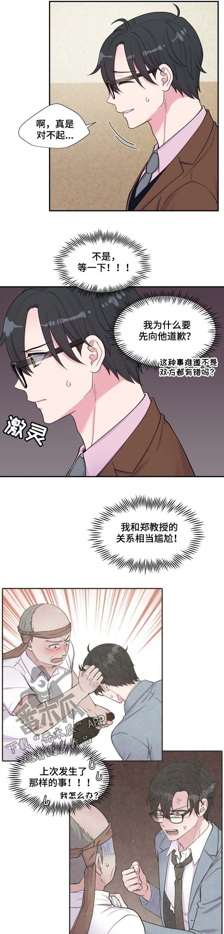 第119章：问路