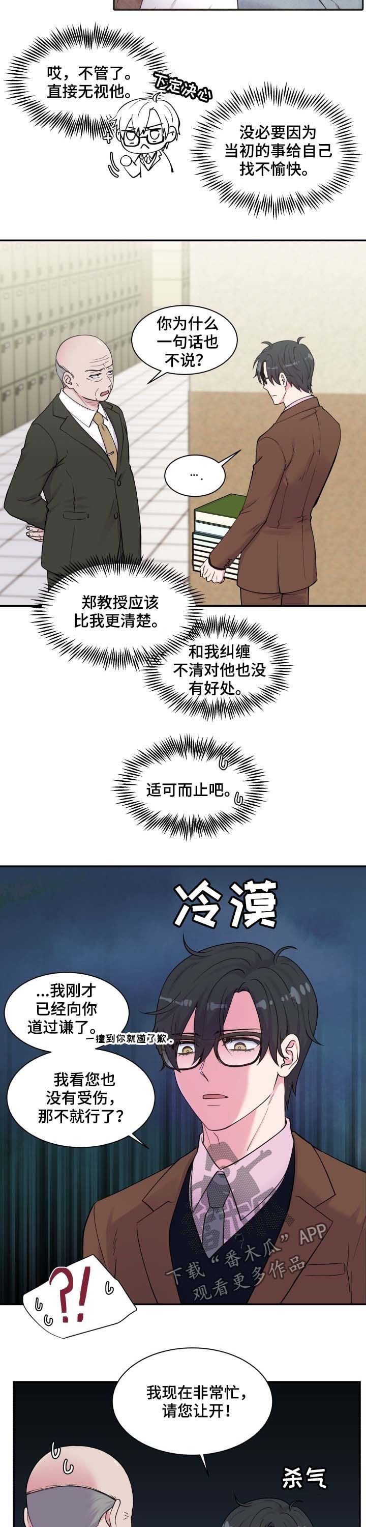 第119章：问路