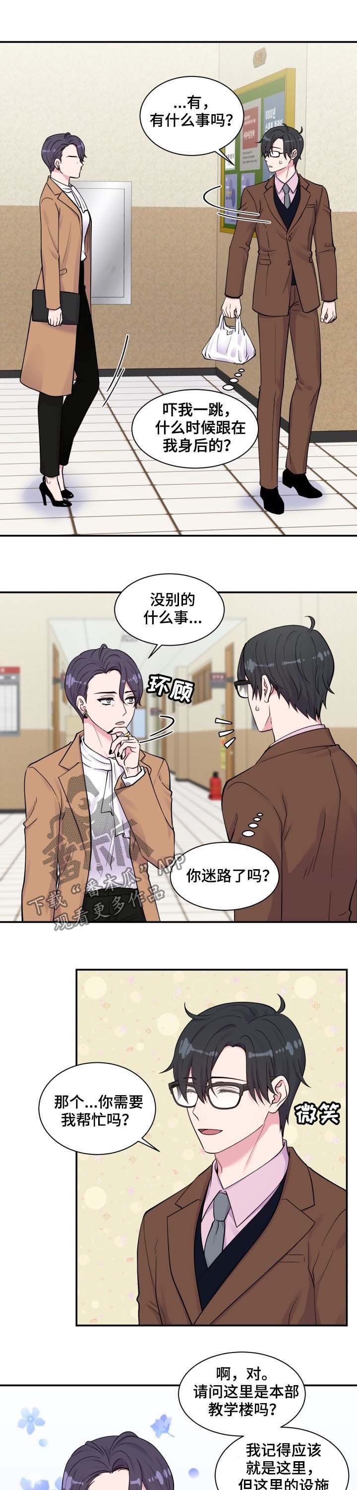 第119章：问路