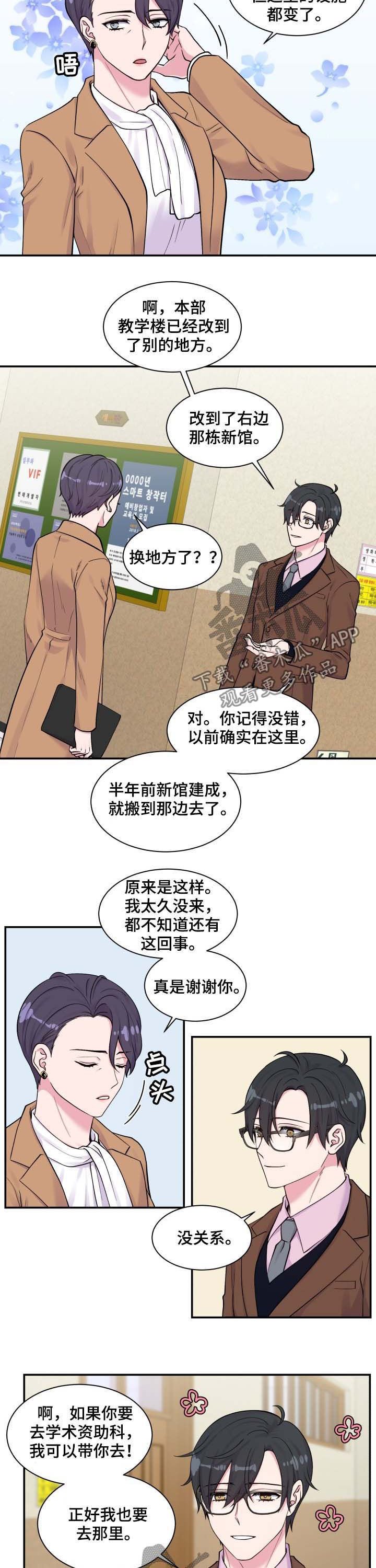 第119章：问路