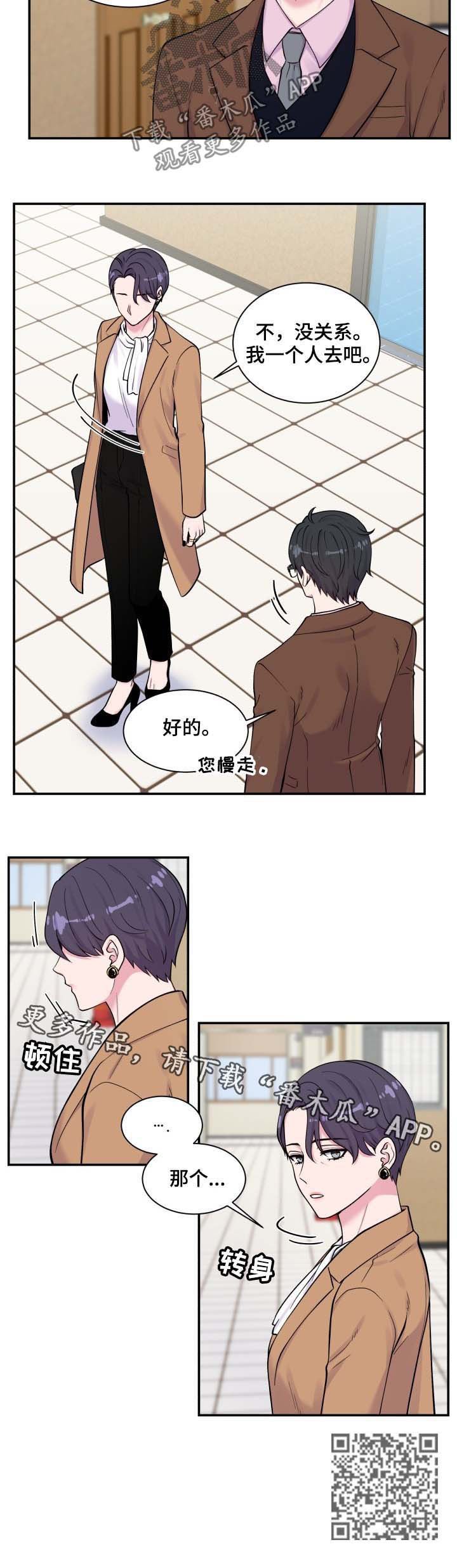 第119章：问路