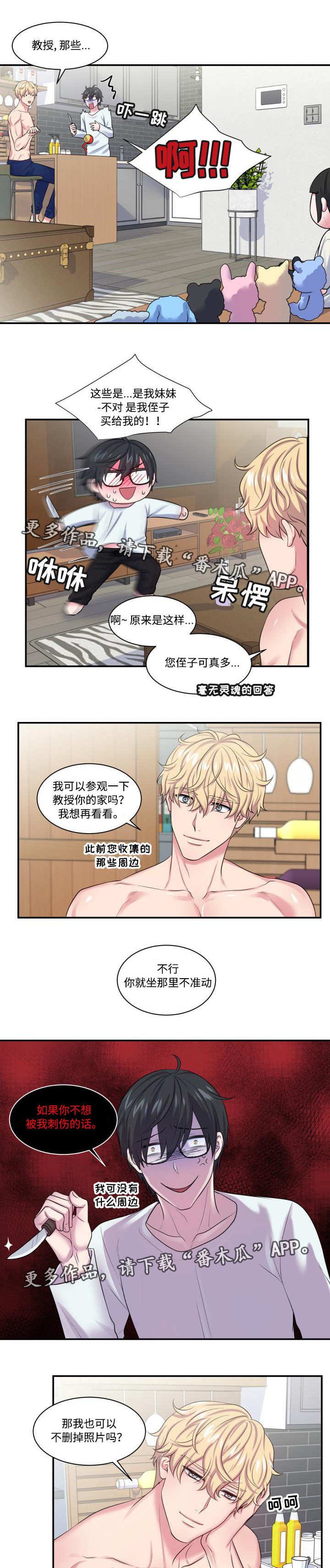 第12章：纠缠不清