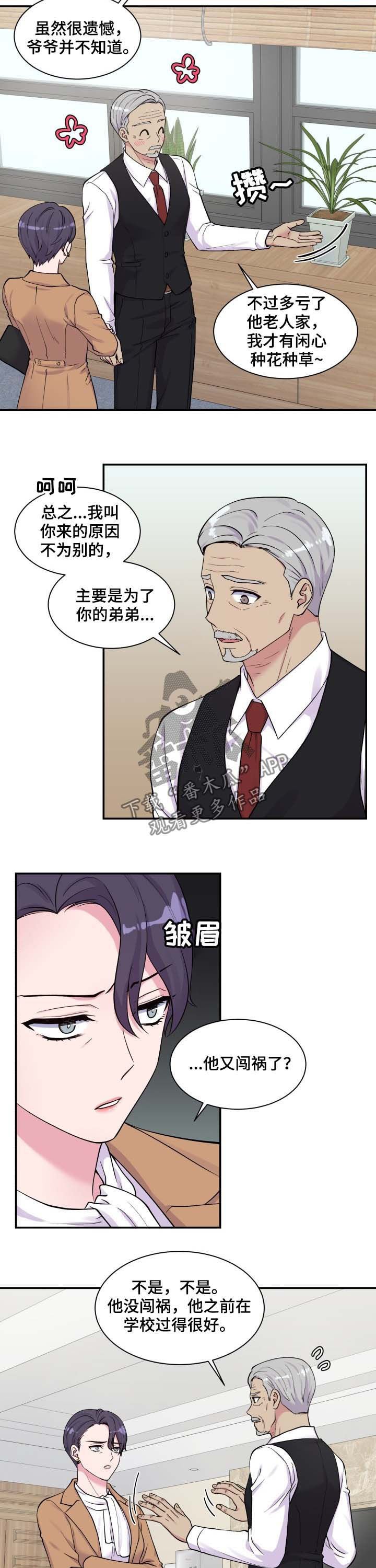 第120章：家人