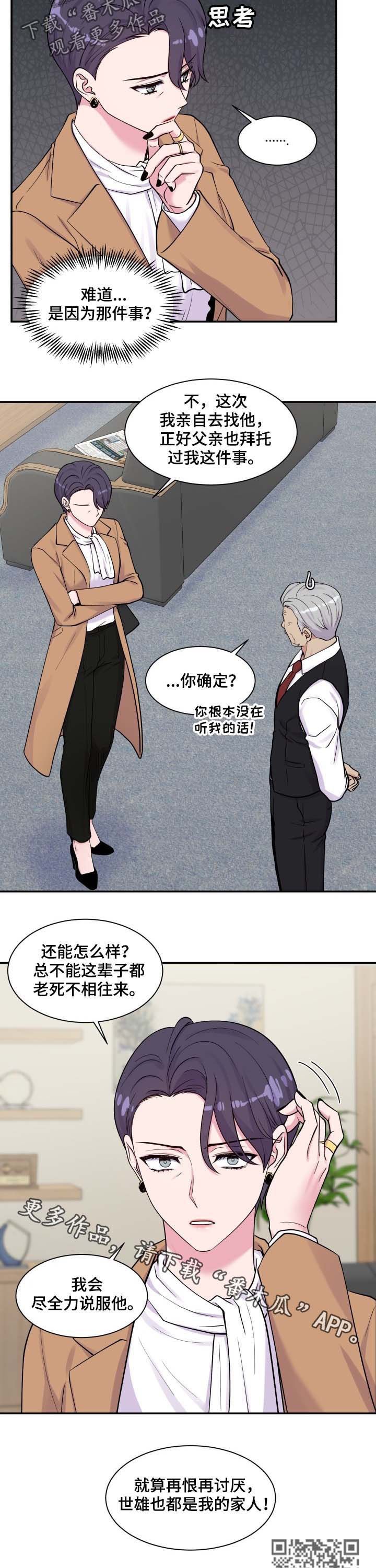 第120章：家人