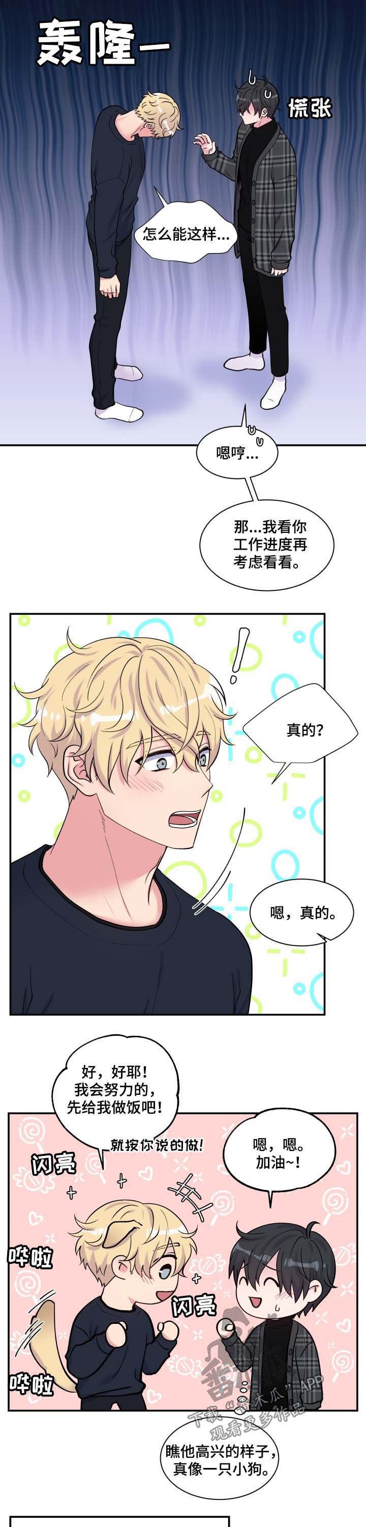 第121章：邪恶