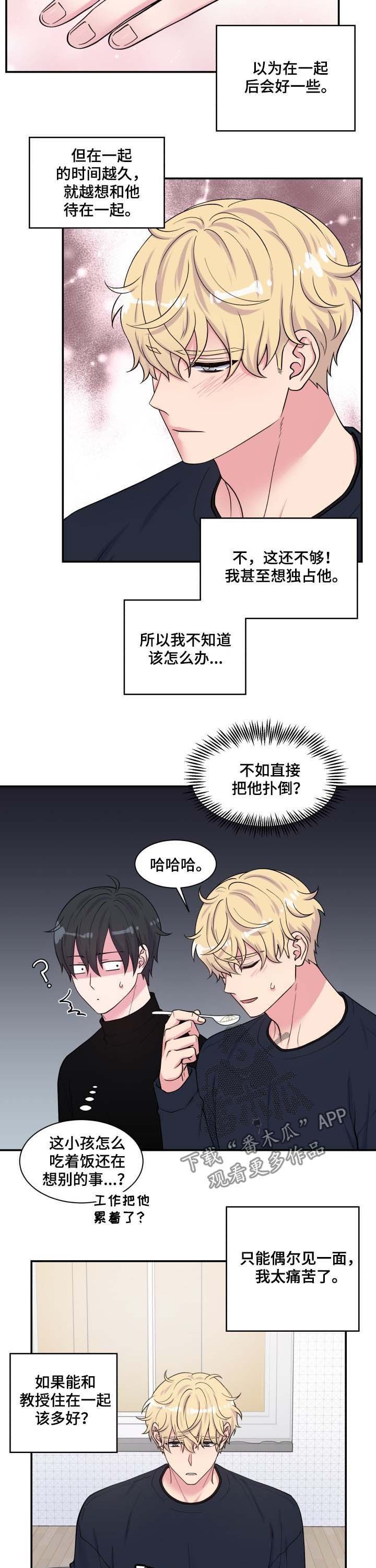 第122章：粉红色的箱子