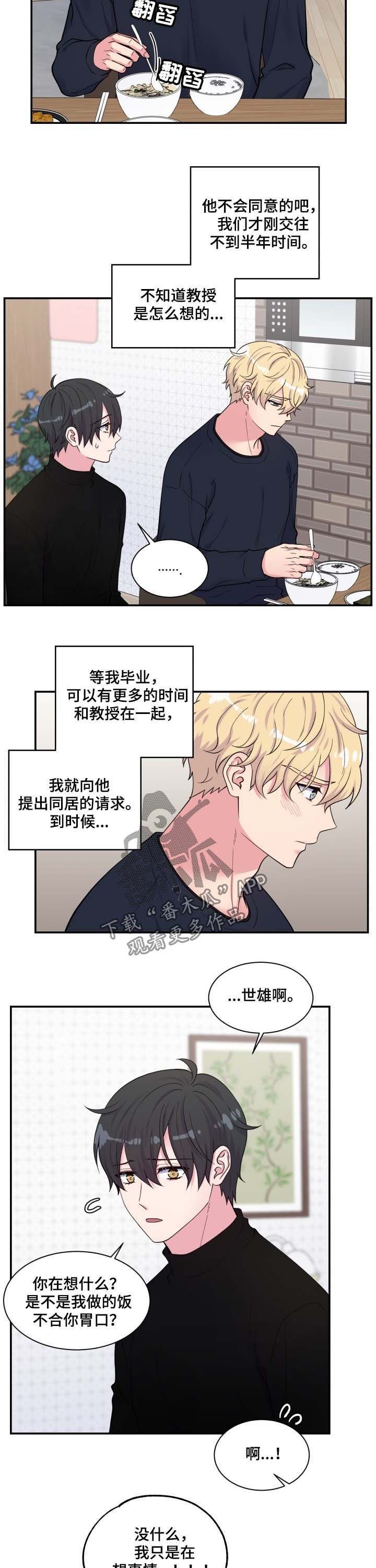 第122章：粉红色的箱子
