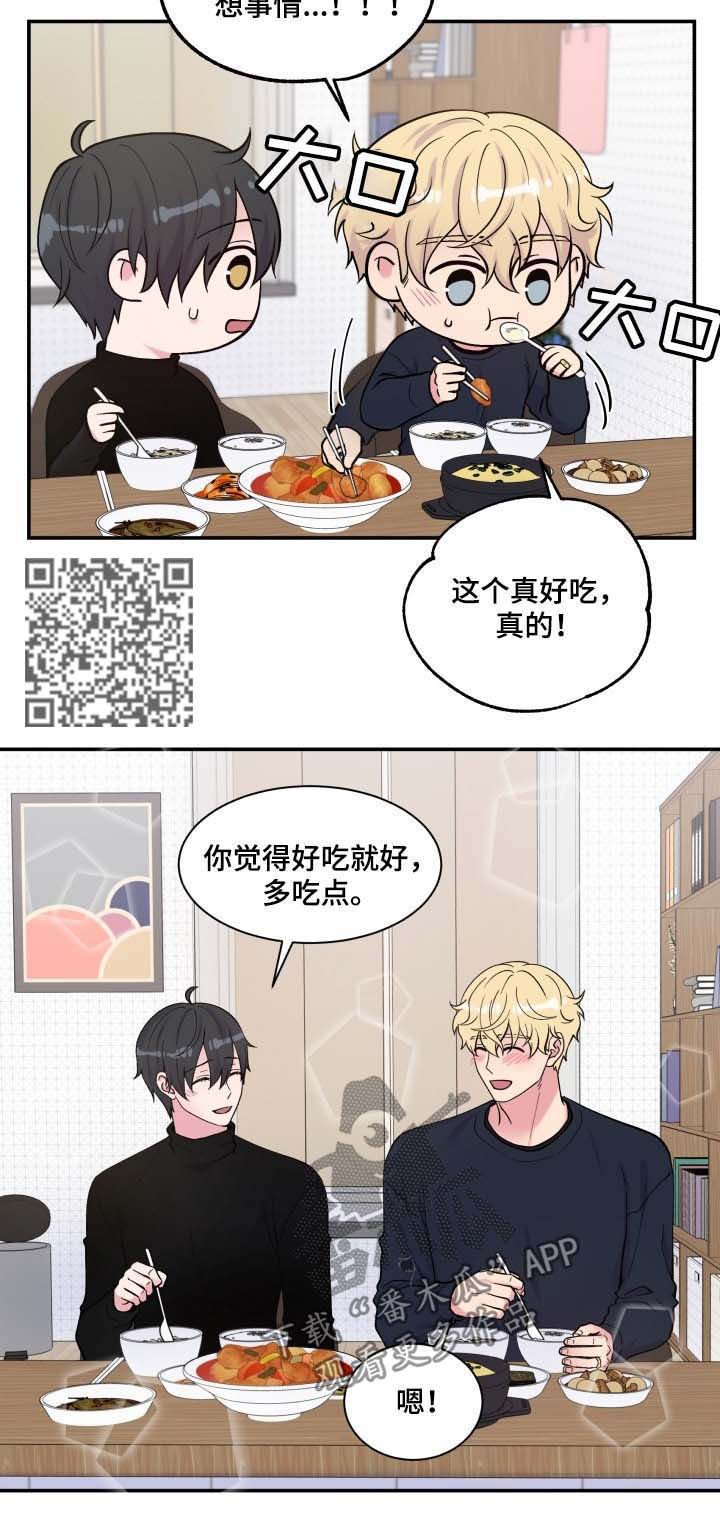 第122章：粉红色的箱子