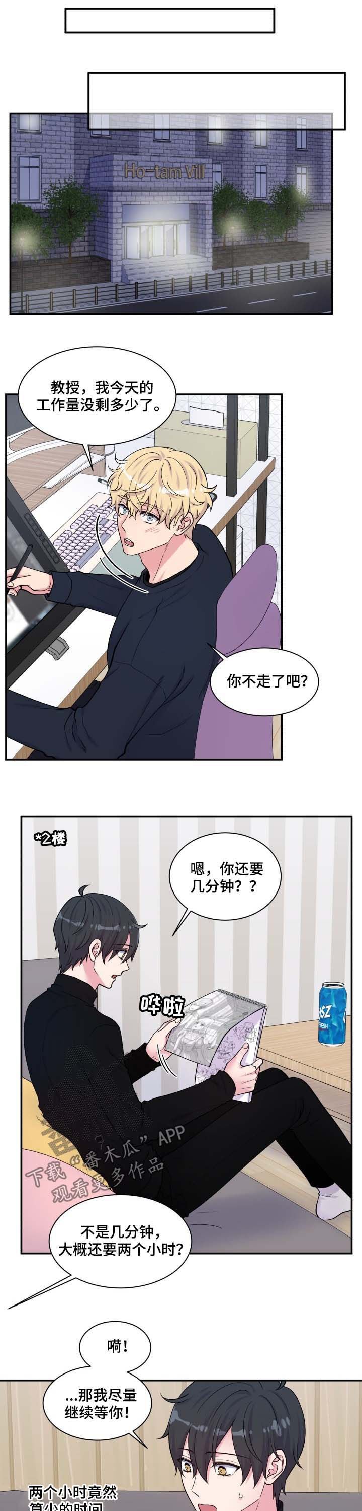 第122章：粉红色的箱子