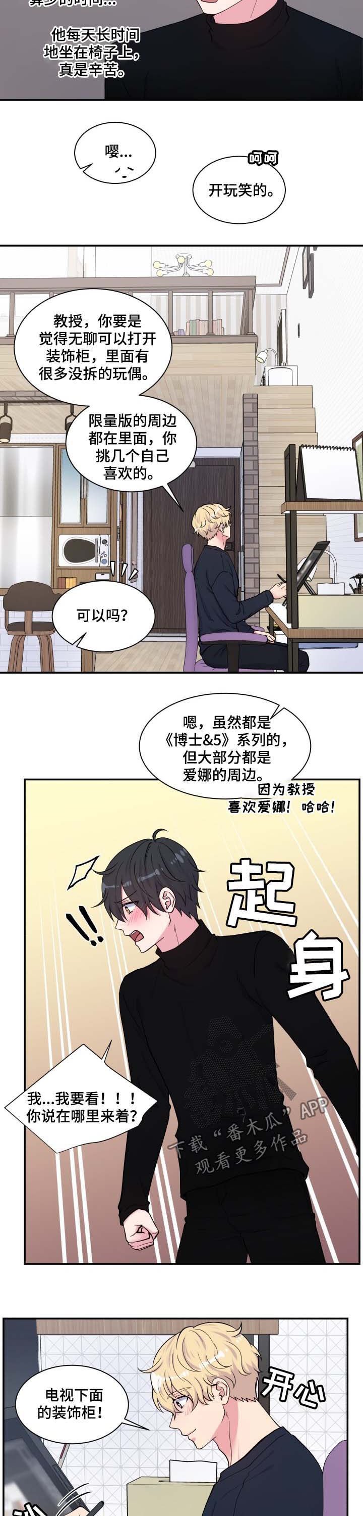 第122章：粉红色的箱子