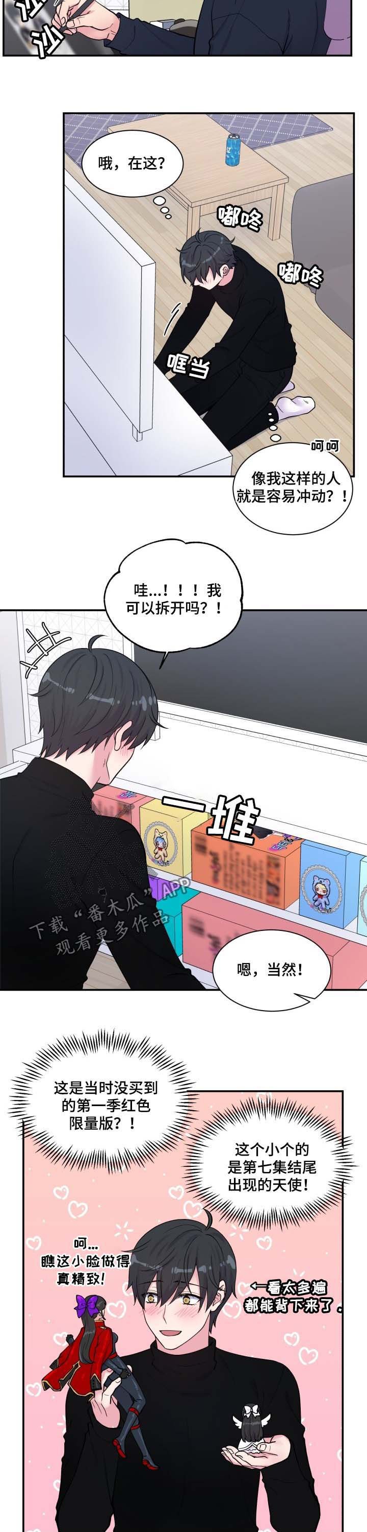 第122章：粉红色的箱子