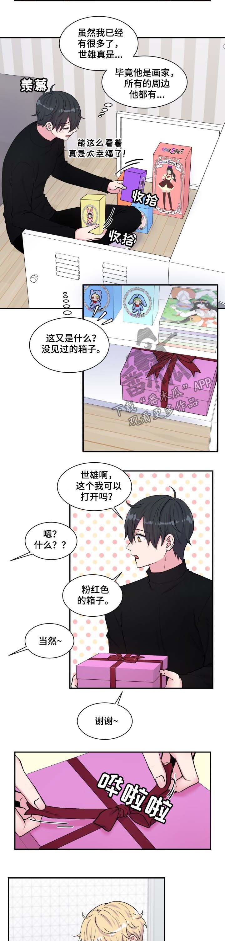第122章：粉红色的箱子