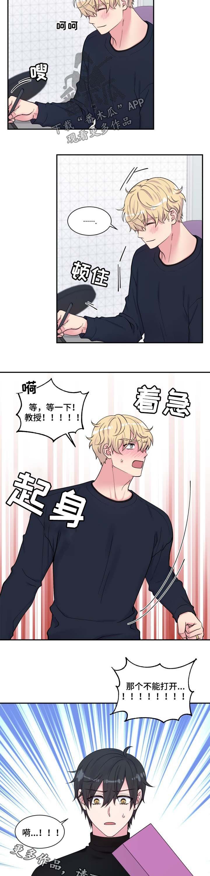 第122章：粉红色的箱子