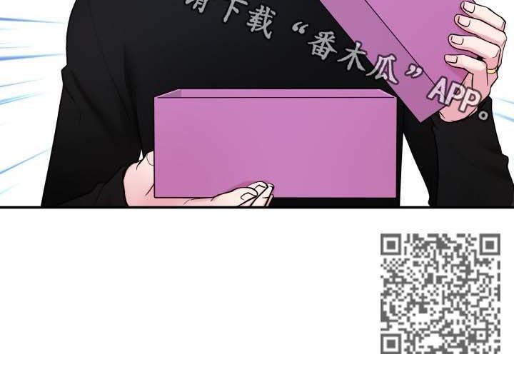 第122章：粉红色的箱子
