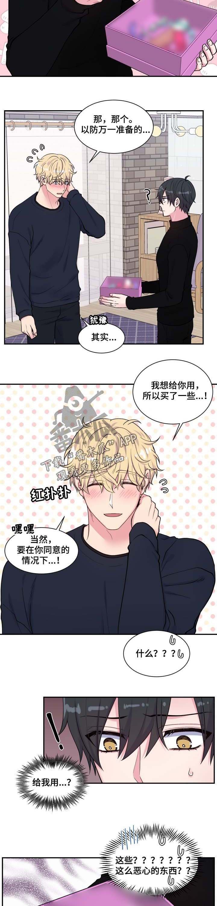 第123章：玩具