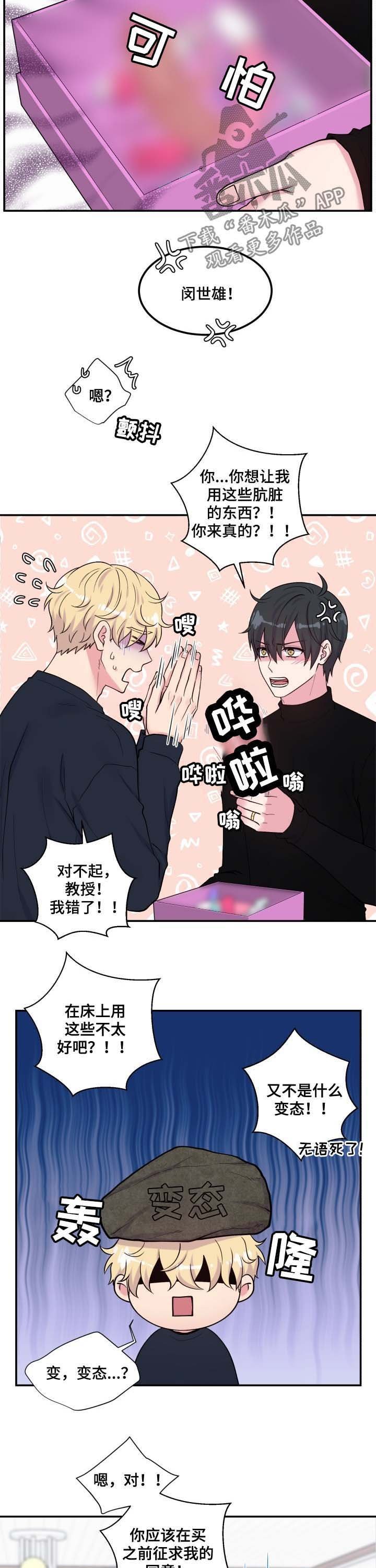 第123章：玩具
