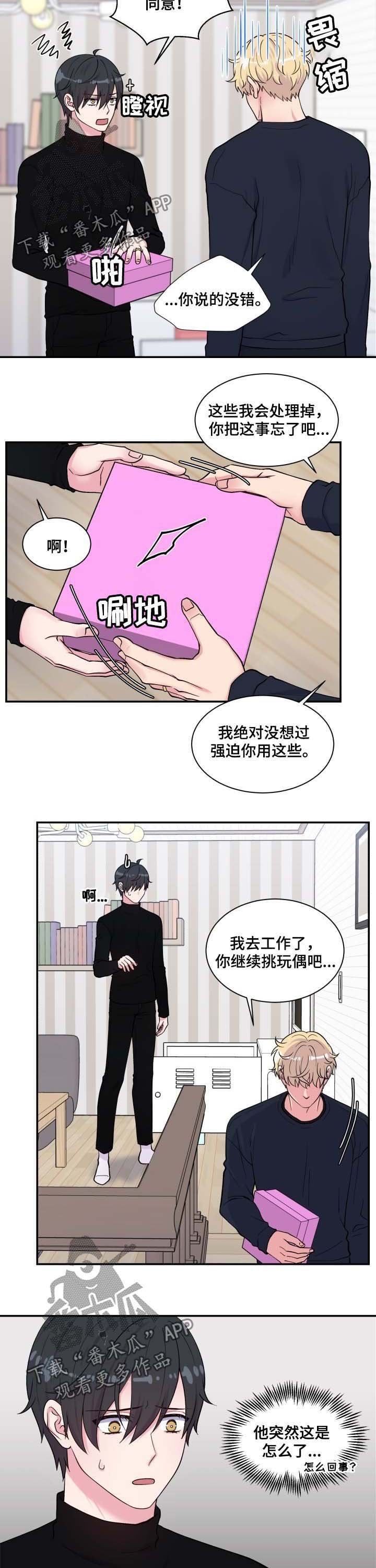 第123章：玩具