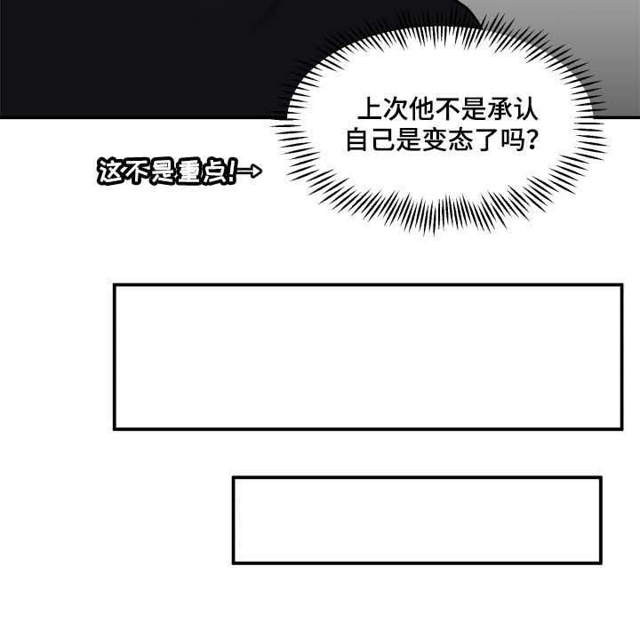 第123章：玩具