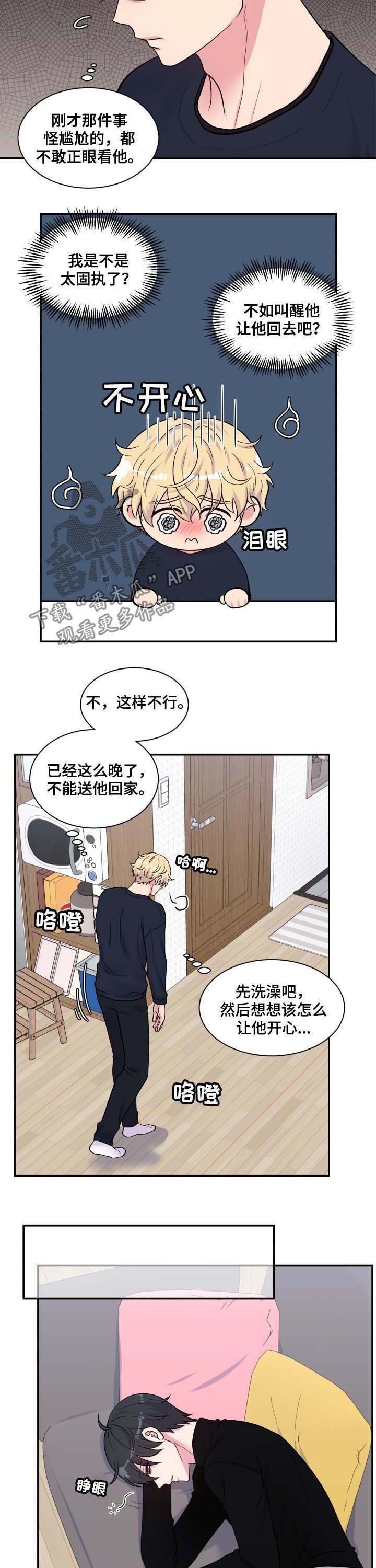 第123章：玩具