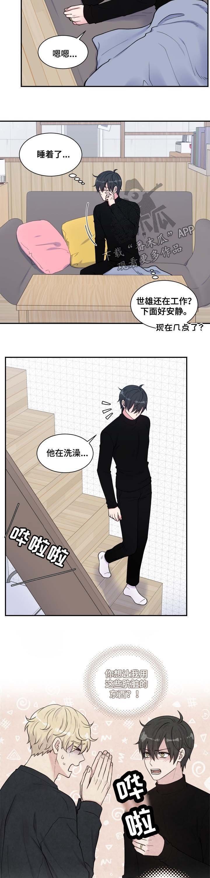第123章：玩具