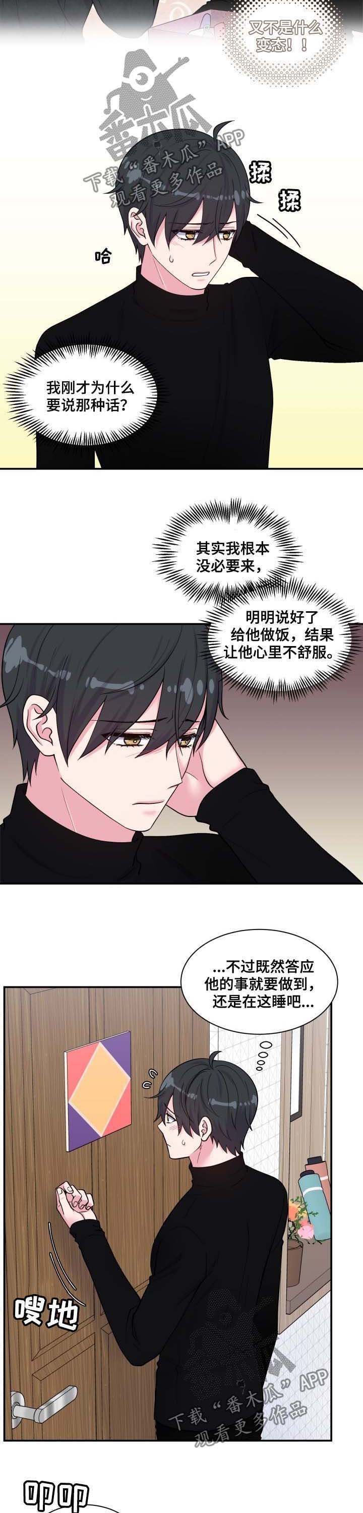 第123章：玩具