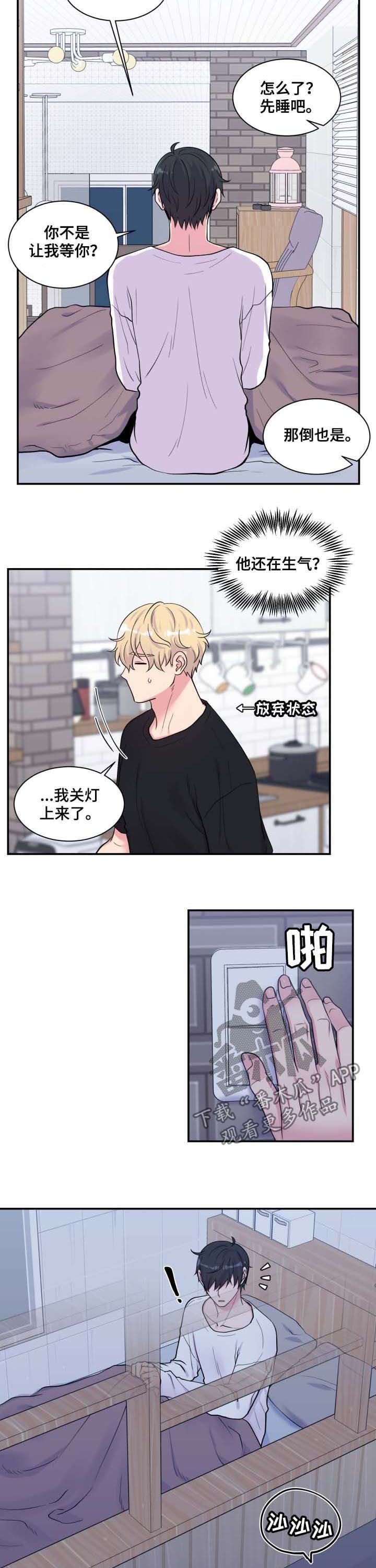 第124章：主动