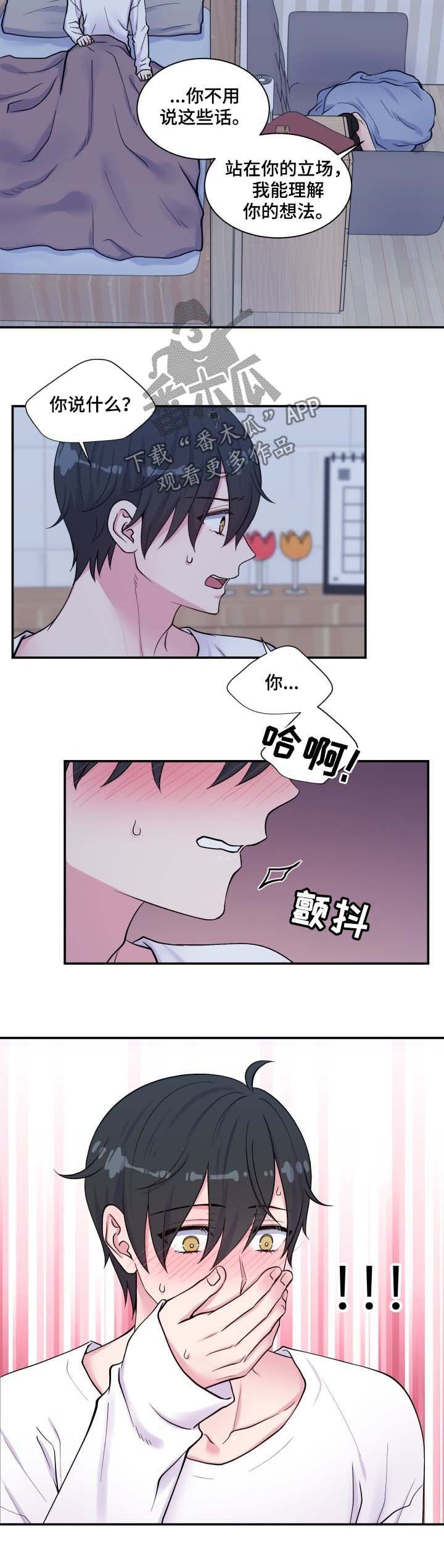 第124章：主动