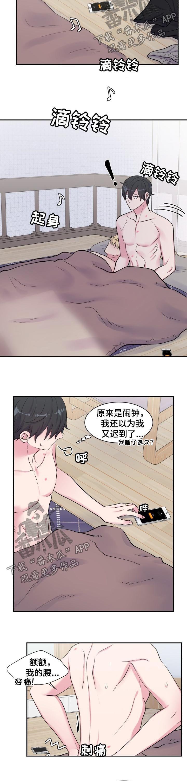 第126章：铃声