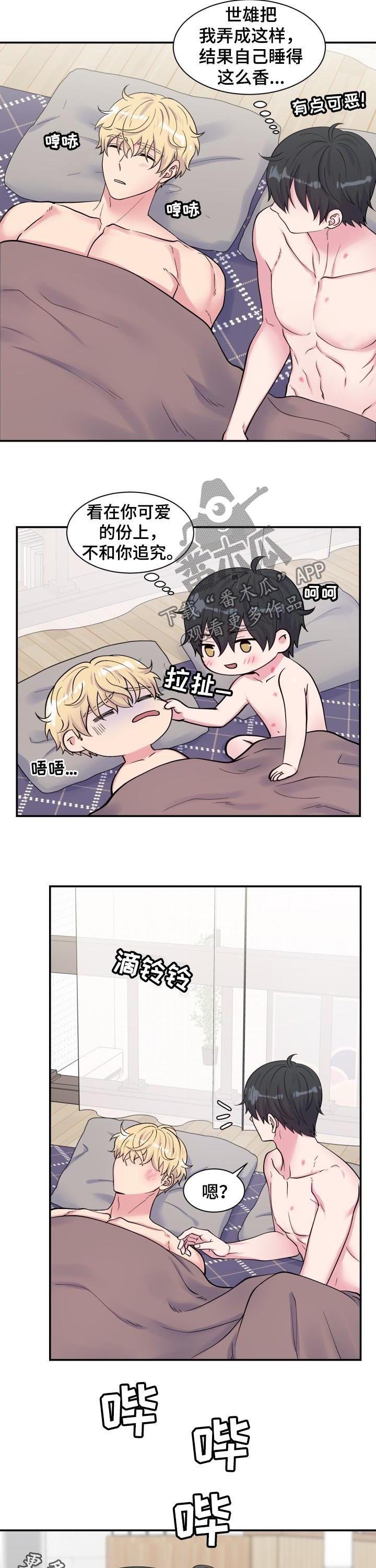 第126章：铃声