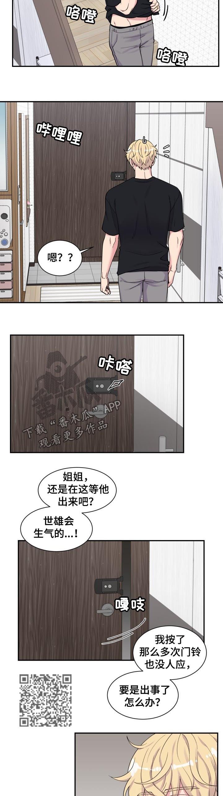 第127章：姐姐