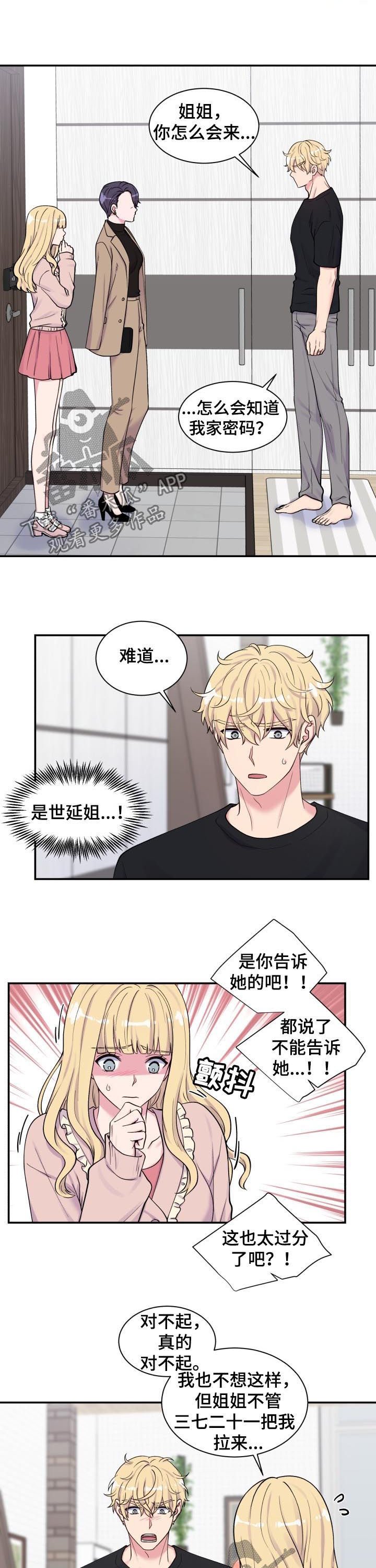 第127章：姐姐