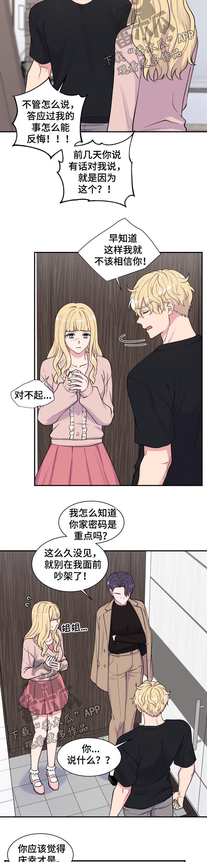 第127章：姐姐