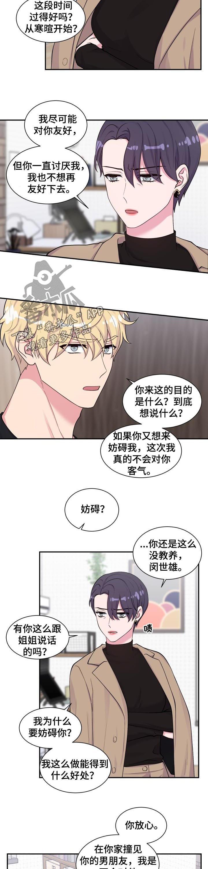 第128章：男朋友