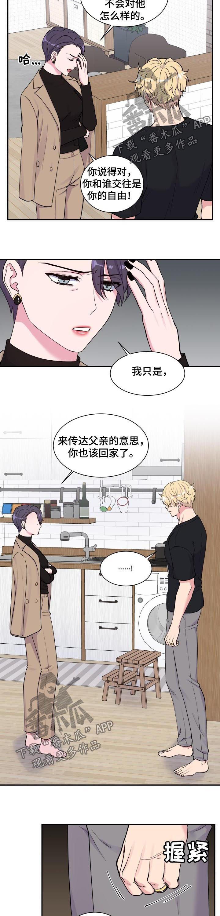 第128章：男朋友