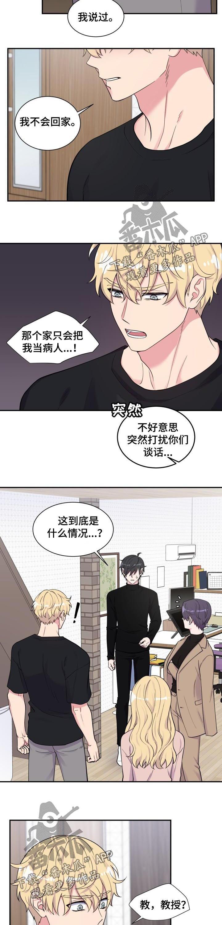 第128章：男朋友