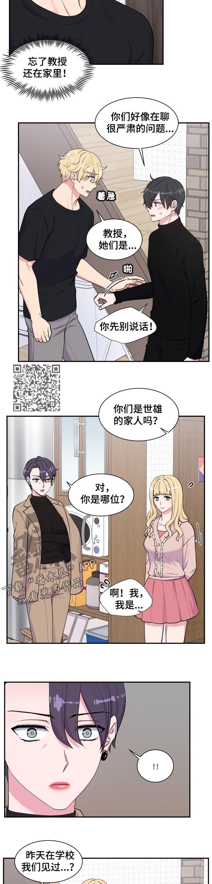 第128章：男朋友