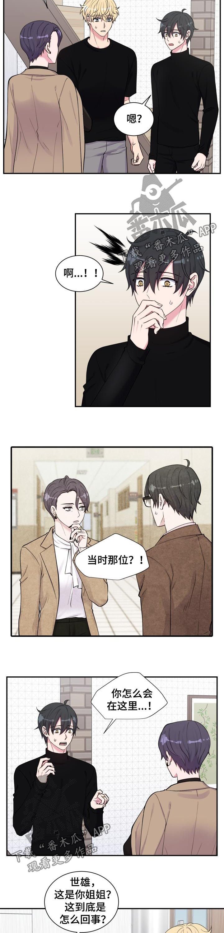 第128章：男朋友