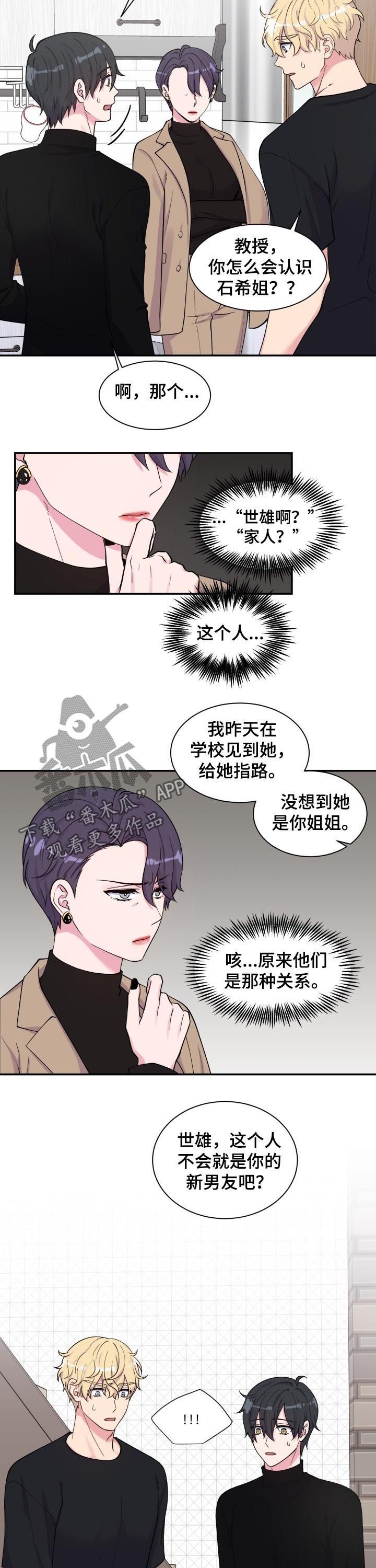 第128章：男朋友